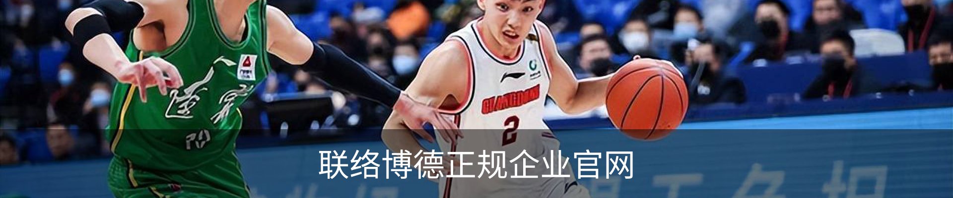 联络博德正规企业官网